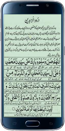 Run android online APK Darood Al-Zahideen from MyAndroid or emulate Darood Al-Zahideen using MyAndroid