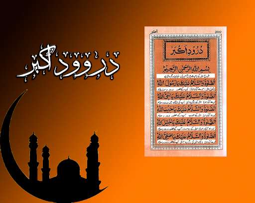 Run android online APK Darood e Akbar - Dua Shifa - Hajat from MyAndroid or emulate Darood e Akbar - Dua Shifa - Hajat using MyAndroid Run android online APK Darood e Akbar - Dua Shifa - Hajat from MyAndroid or emulate Darood e Akbar - Dua Shifa - Hajat using MyAndroid