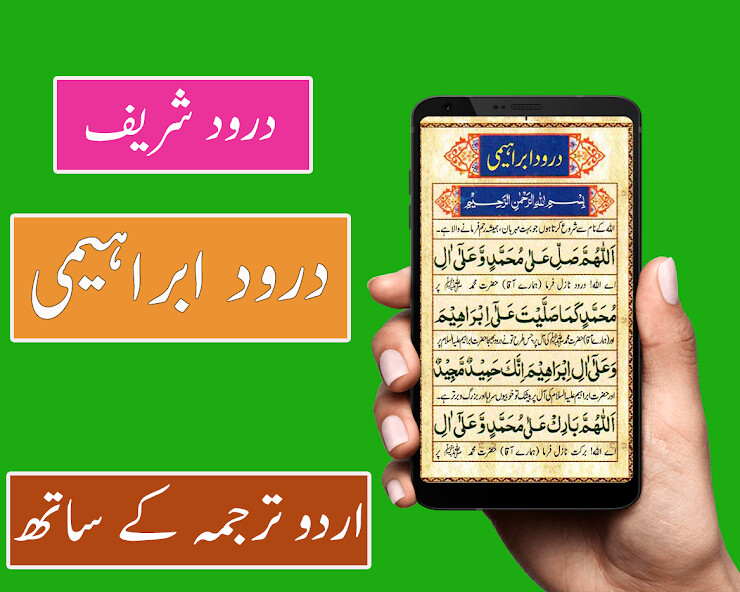 Run android online APK Darood e Ibrahmi - Hajat from MyAndroid or emulate Darood e Ibrahmi - Hajat using MyAndroid Run android online APK Darood e Ibrahmi - Hajat from MyAndroid or emulate Darood e Ibrahmi - Hajat using MyAndroid