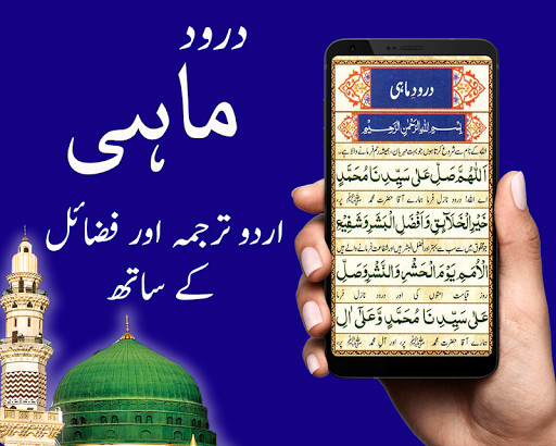 Run android online APK Darood e Mahi from MyAndroid or emulate Darood e Mahi using MyAndroid Run android online APK Darood e Mahi from MyAndroid or emulate Darood e Mahi using MyAndroid