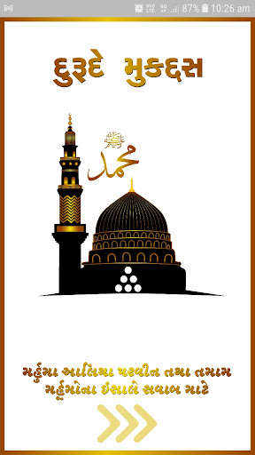 Run android online APK Darood e Muqaddas (Gujarati) from MyAndroid or emulate Darood e Muqaddas (Gujarati) using MyAndroid Run android online APK Darood e Muqaddas (Gujarati) from MyAndroid or emulate Darood e Muqaddas (Gujarati) using MyAndroid