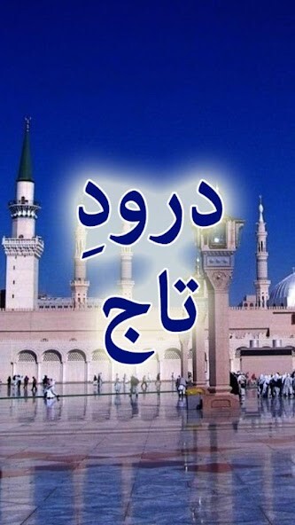 Run android online APK Darood e Taj - Urdu Book Offline from MyAndroid or emulate Darood e Taj - Urdu Book Offline using MyAndroid Run android online APK Darood e Taj - Urdu Book Offline from MyAndroid or emulate Darood e Taj - Urdu Book Offline using MyAndroid