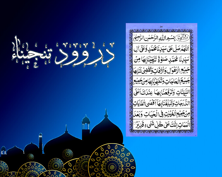 Run android online APK Darood e Tanjeena - Dua Hajat from MyAndroid or emulate Darood e Tanjeena - Dua Hajat using MyAndroid Run android online APK Darood e Tanjeena - Dua Hajat from MyAndroid or emulate Darood e Tanjeena - Dua Hajat using MyAndroid