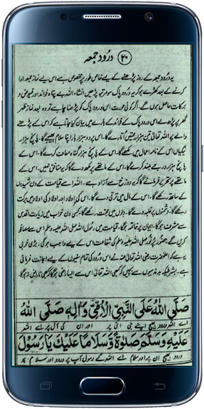 Run android online APK Darood Jumma from MyAndroid or emulate Darood Jumma using MyAndroid