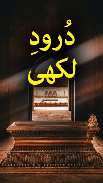 Run android online APK Darood Lakhi - Book Offline from MyAndroid or emulate Darood Lakhi - Book Offline using MyAndroid Run android online APK Darood Lakhi - Book Offline from MyAndroid or emulate Darood Lakhi - Book Offline using MyAndroid