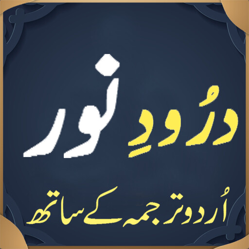 Run android online APK Darood Noor from MyAndroid or emulate Darood Noor using MyAndroid Run android online APK Darood Noor from MyAndroid or emulate Darood Noor using MyAndroid