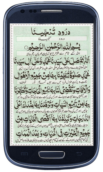 Run android online APK Darood Tanjeena from MyAndroid or emulate Darood Tanjeena using MyAndroid Run android online APK Darood Tanjeena from MyAndroid or emulate Darood Tanjeena using MyAndroid