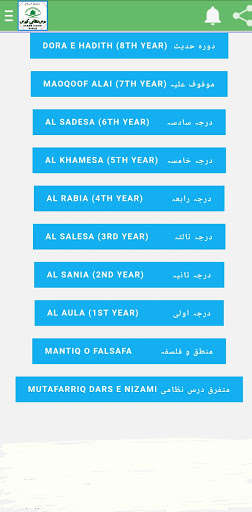 Run android online APK Darse Nizami (Arabic , Urdu Books And Sharah) from MyAndroid or emulate Darse Nizami (Arabic , Urdu Books And Sharah) using MyAndroid
