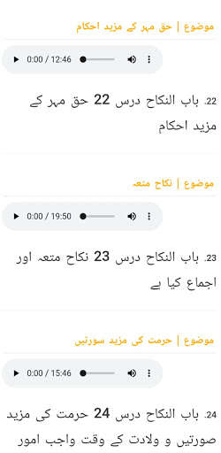 Run android online APK Dars e Noorbakhshia from MyAndroid or emulate Dars e Noorbakhshia using MyAndroid