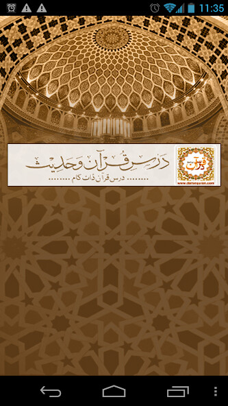 Run android online APK Dars e Quran from MyAndroid or emulate Dars e Quran using MyAndroid