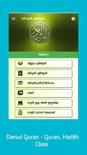 Run android online APK Darsul Quran from MyAndroid or emulate Darsul Quran using MyAndroid Run android online APK Darsul Quran from MyAndroid or emulate Darsul Quran using MyAndroid