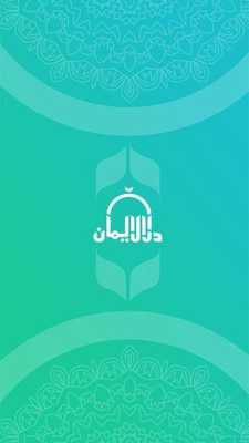 Emulate Android APK Darulemaan