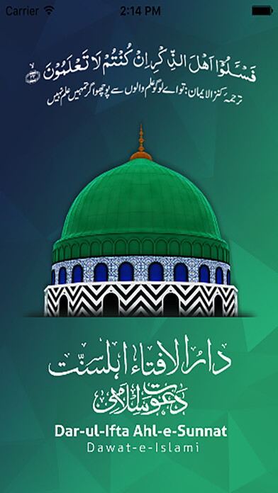 Emulate iPhone app Darul-Ifta- Ahlesunnat using MyAndroid