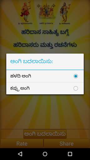 Run android online APK Dasa Sahitya from MyAndroid or emulate Dasa Sahitya using MyAndroid Run android online APK Dasa Sahitya from MyAndroid or emulate Dasa Sahitya using MyAndroid