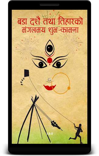 Emulate Android APK Dashain Tihar Emulate Android APK Dashain Tihar