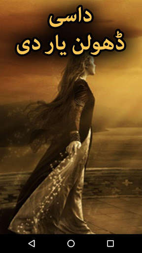 Run android online APK Dasi Dholan Yar Di by Faiza Iftikhar - Urdu Novel from MyAndroid or emulate Dasi Dholan Yar Di by Faiza Iftikhar - Urdu Novel using MyAndroid Run android online APK Dasi Dholan Yar Di by Faiza Iftikhar - Urdu Novel from MyAndroid or emulate Dasi Dholan Yar Di by Faiza Iftikhar - Urdu Novel using MyAndroid