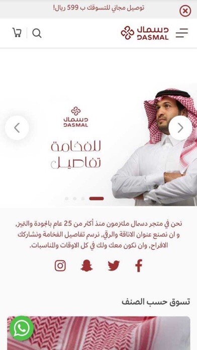 Emulate iPhone app دسمال Dasmal using MyAndroid Emulate iPhone app دسمال Dasmal using MyAndroid
