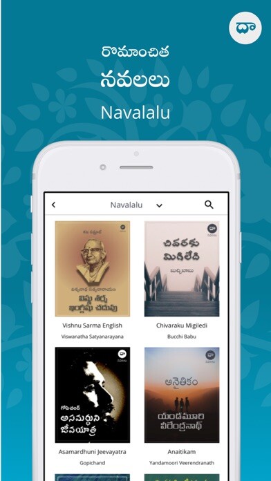 Emulate iPhone app Dasubhashitam-Telugu Audiobook using MyAndroid Emulate iPhone app Dasubhashitam-Telugu Audiobook using MyAndroid
