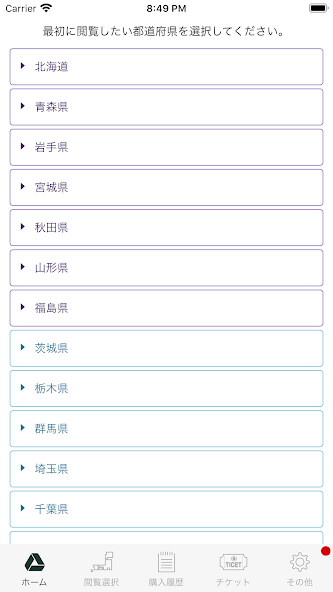 Run android online APK 地政DATA - 47都道府県の政官財人事情報アプリ from MyAndroid or emulate 地政DATA - 47都道府県の政官財人事情報アプリ using MyAndroid
