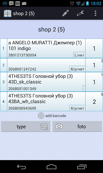 Emulate Data collect terminal Revisor from MyAndroid or run Data collect terminal Revisor using MyAndroid