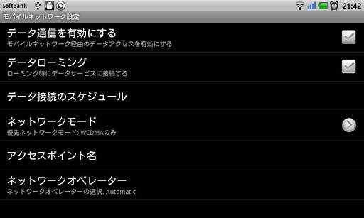 Run android online APK DataDisabler from MyAndroid or emulate DataDisabler using MyAndroid