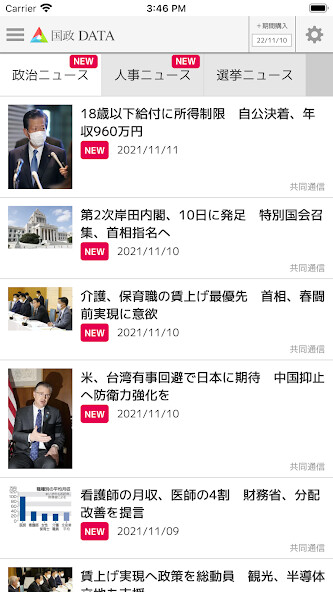 Run android online APK 国政DATA - 官公庁や国会に関係の多い企業・個人様必携! from MyAndroid or emulate 国政DATA - 官公庁や国会に関係の多い企業・個人様必携! using MyAndroid Run android online APK 国政DATA - 官公庁や国会に関係の多い企業・個人様必携! from MyAndroid or emulate 国政DATA - 官公庁や国会に関係の多い企業・個人様必携! using MyAndroid