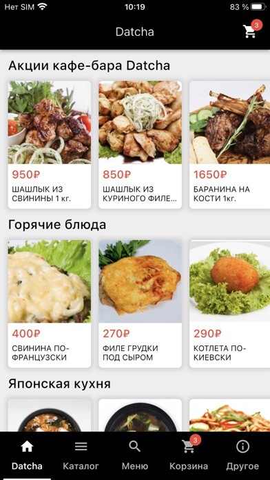 Emulate iPhone app Datcha - ???????? ??? ??????? using MyAndroid Emulate iPhone app Datcha - ???????? ??? ??????? using MyAndroid