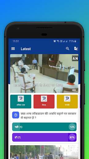 Run android online APK Datia Plus from MyAndroid or emulate Datia Plus using MyAndroid