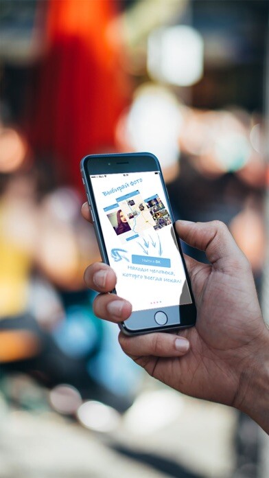 Emulate iPhone app Dating app for VK - Search people by photo for VK using MyAndroid