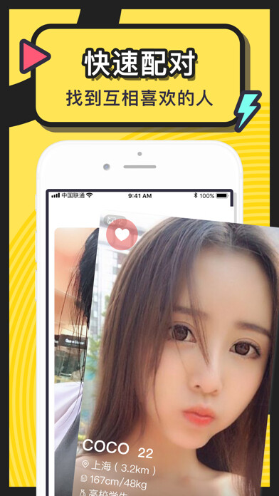 Emulate iPhone app 美丽约 - Dating New People using MyAndroid Emulate iPhone app 美丽约 - Dating New People using MyAndroid