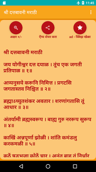 Run android online APK Datta Bavanni - Marathi from MyAndroid or emulate Datta Bavanni - Marathi using MyAndroid