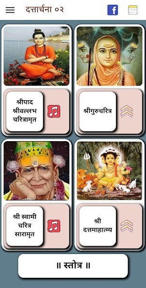 Run android online APK Dattarchana 2 from MyAndroid or emulate Dattarchana 2 using MyAndroid Run android online APK Dattarchana 2 from MyAndroid or emulate Dattarchana 2 using MyAndroid