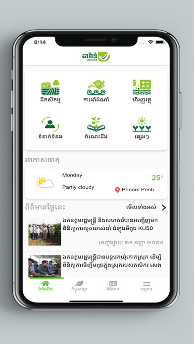 Run android online APK Davane Farmer from MyAndroid or emulate Davane Farmer using MyAndroid