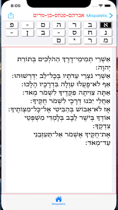 Emulate iPhone app Daven4Me using MyAndroid