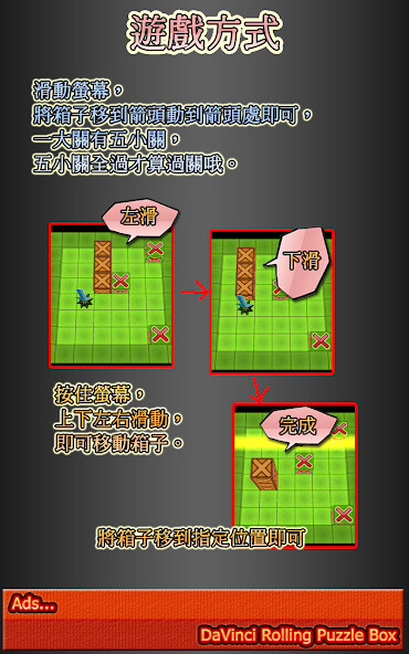 Run android online APK 達文西滾箱子 DaVinci Rolling Puzzle from MyAndroid or emulate 達文西滾箱子 DaVinci Rolling Puzzle using MyAndroid Run android online APK 達文西滾箱子 DaVinci Rolling Puzzle from MyAndroid or emulate 達文西滾箱子 DaVinci Rolling Puzzle using MyAndroid