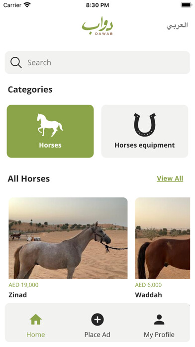 Emulate iPhone app Dawab using MyAndroid Emulate iPhone app Dawab using MyAndroid