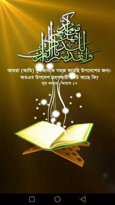 Emulate Android APK Dawah TV (Nirmol Binodon)