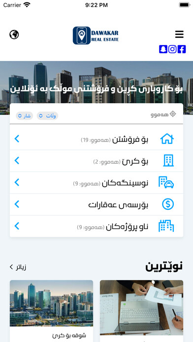 Emulate iPhone app Dawakar using MyAndroid Emulate iPhone app Dawakar using MyAndroid