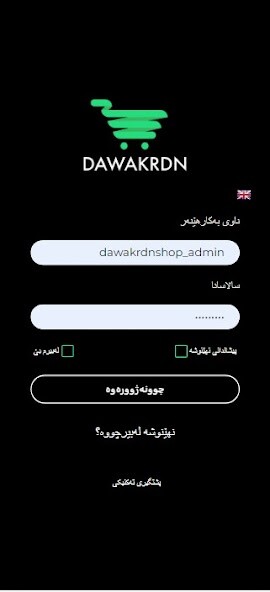 Run android online APK Dawakrdn Admin App from MyAndroid or emulate Dawakrdn Admin App using MyAndroid Run android online APK Dawakrdn Admin App from MyAndroid or emulate Dawakrdn Admin App using MyAndroid