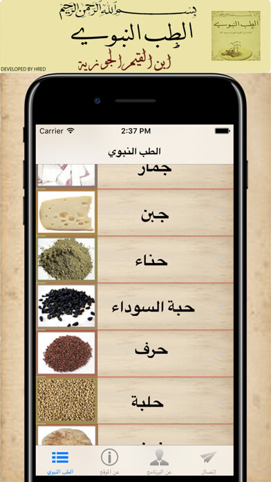 Emulate iPhone app dawa using MyAndroid Emulate iPhone app dawa using MyAndroid