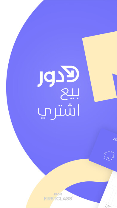 Emulate iPhone app دور - Dawer using MyAndroid Emulate iPhone app دور - Dawer using MyAndroid