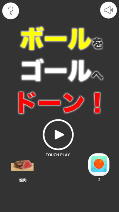 Emulate iPhone app Dawn of the ball using MyAndroid Emulate iPhone app Dawn of the ball using MyAndroid