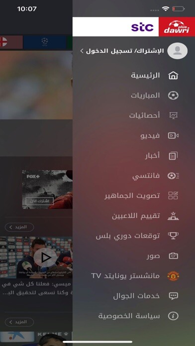 Emulate iPhone app Dawri Plus - ???? ??? using MyAndroid