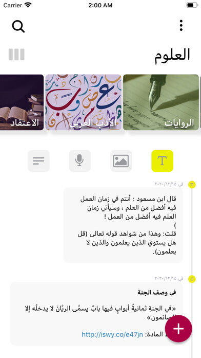 Emulate iPhone app دوّن - Dawwen using MyAndroid Emulate iPhone app دوّن - Dawwen using MyAndroid