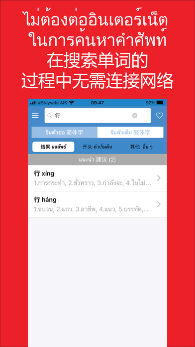 Emulate iPhone app Daxiang Dictionary using MyAndroid Emulate iPhone app Daxiang Dictionary using MyAndroid