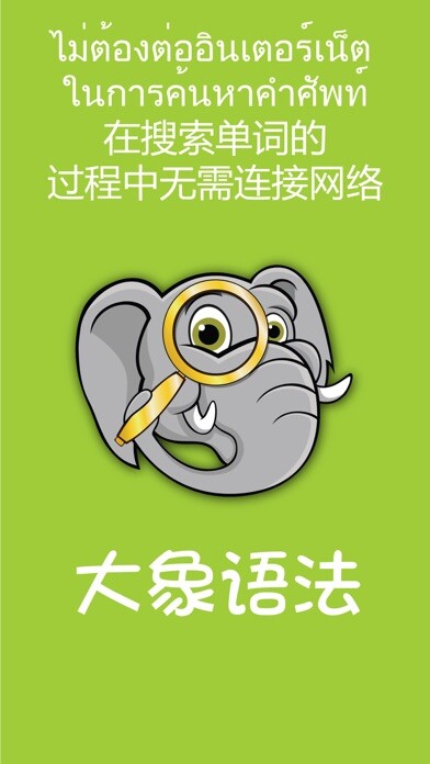 Emulate iPhone app Daxiang Grammar using MyAndroid Emulate iPhone app Daxiang Grammar using MyAndroid