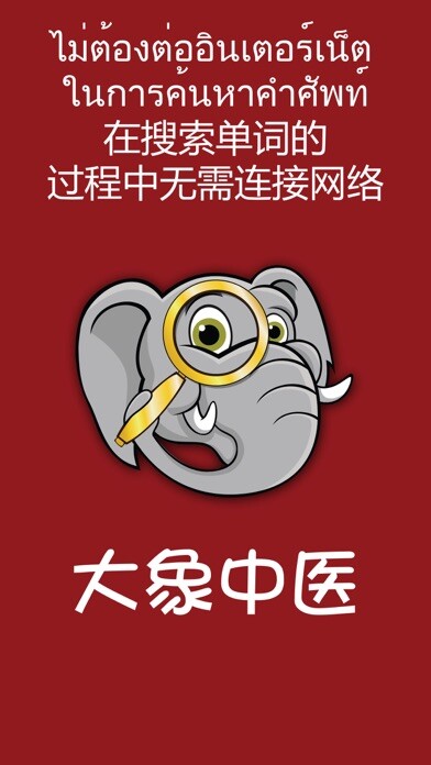 Emulate iPhone app Daxiang Medicine using MyAndroid Emulate iPhone app Daxiang Medicine using MyAndroid