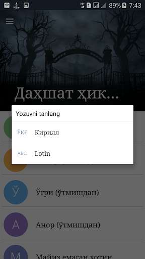 Run android online APK Daxshat hikoyalar from MyAndroid or emulate Daxshat hikoyalar using MyAndroid Run android online APK Daxshat hikoyalar from MyAndroid or emulate Daxshat hikoyalar using MyAndroid