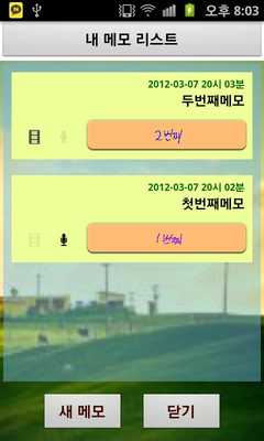 Emulate Android APK DayandDayMemo Emulate Android APK DayandDayMemo