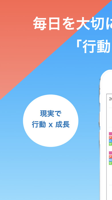 Emulate iPhone app Day Game 行動日記 using MyAndroid Emulate iPhone app Day Game 行動日記 using MyAndroid